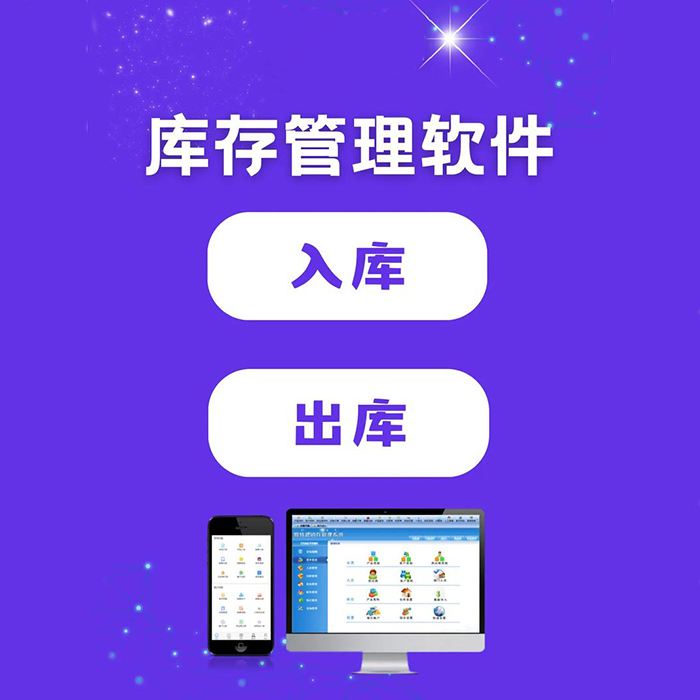 erp倉(cāng)庫(kù)管理功能軟件開發(fā)