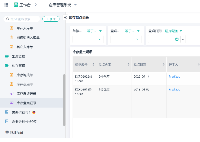 如何定制開(kāi)發(fā)ERP倉(cāng)庫(kù)管理系統(tǒng)軟件