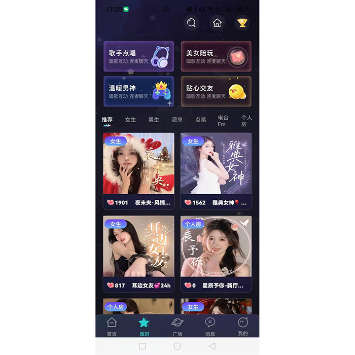 語(yǔ)聊pk系統(tǒng)app軟件開(kāi)發(fā)