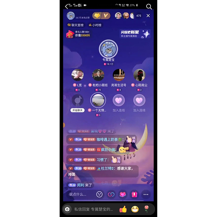 如何做一款語音聊天室平臺(tái)app軟件