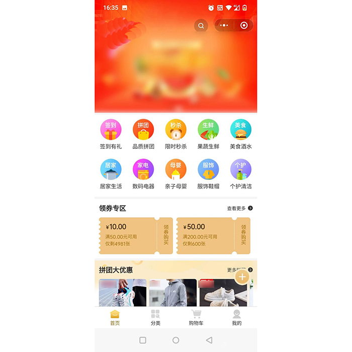 商城APP開發(fā)必須具備哪些功能