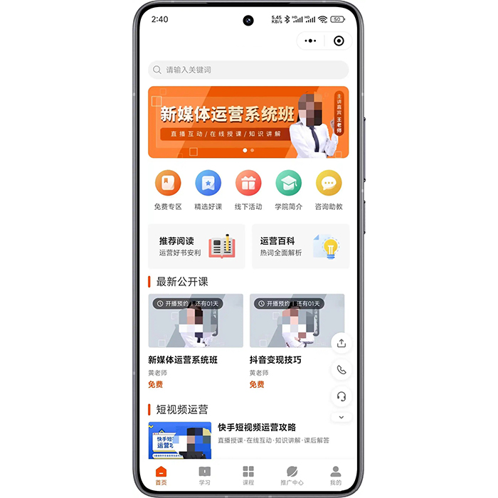 培訓機構網(wǎng)課app系統(tǒng)軟件開發(fā)