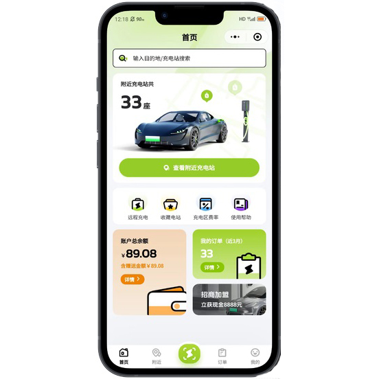 本地新能源汽車充電小程序開(kāi)發(fā)