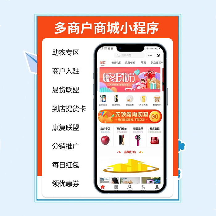 如何開(kāi)發(fā)一款多商戶商城系統(tǒng)