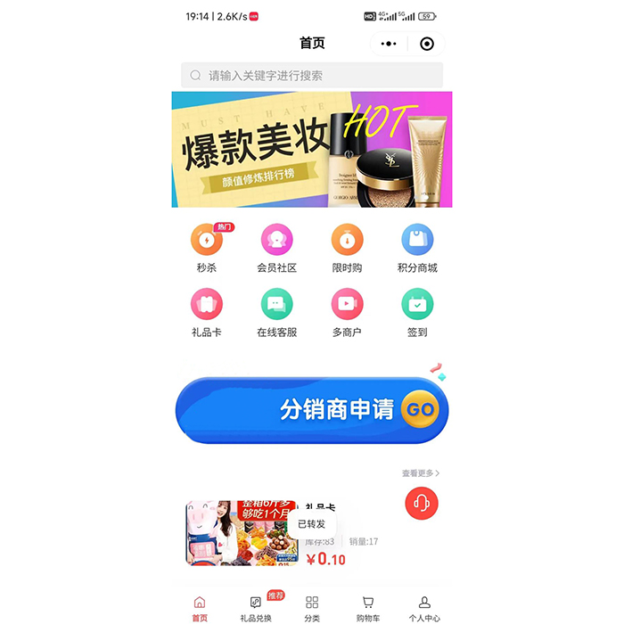商城APP軟件開發(fā)有什么作用