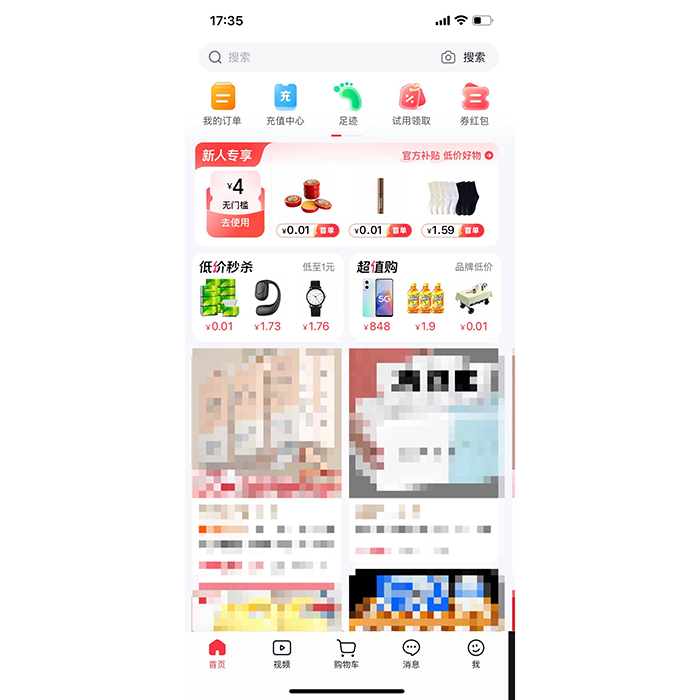 商城類APP軟件開發(fā)核心功能有哪些