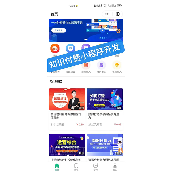 如何做一個知識付費類的網(wǎng)站