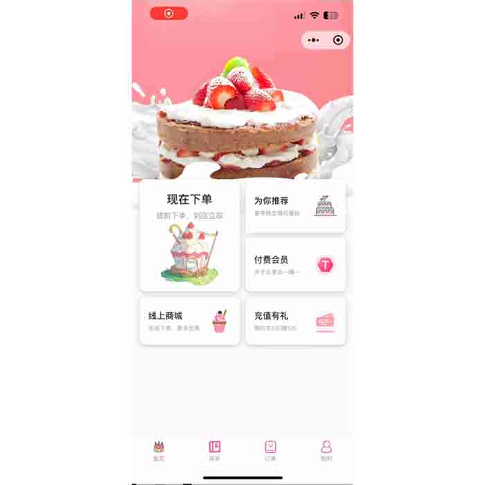 線上蛋糕店小程序軟件如何做