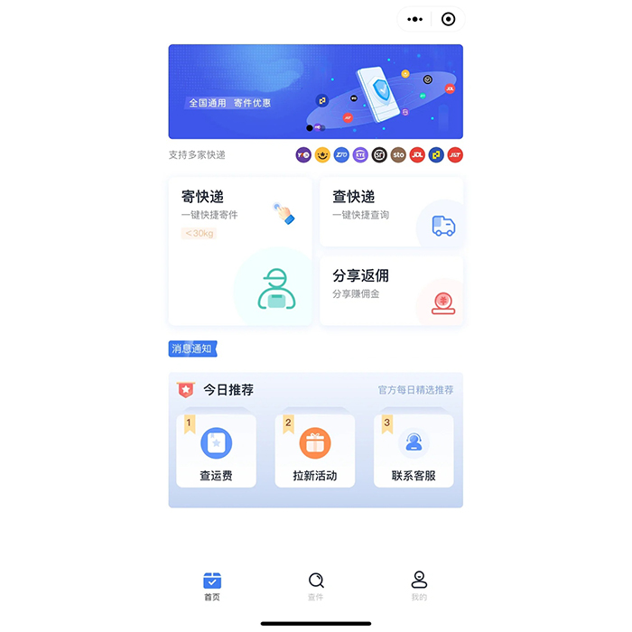 開發(fā)一個智慧物流的app軟件