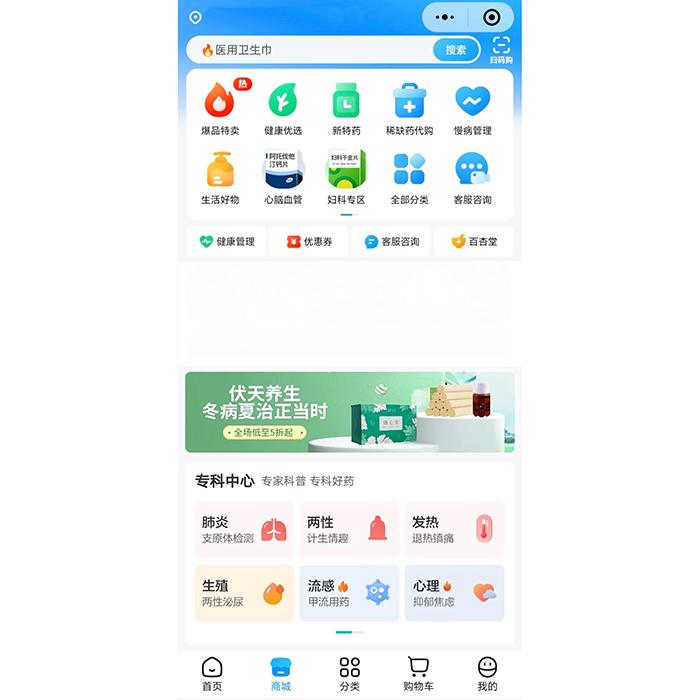 怎樣做一個賣藥品小程序軟件app系統(tǒng)