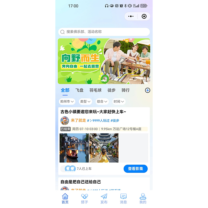 搭子陪玩伴小程序系統(tǒng)軟件開(kāi)發(fā)定制