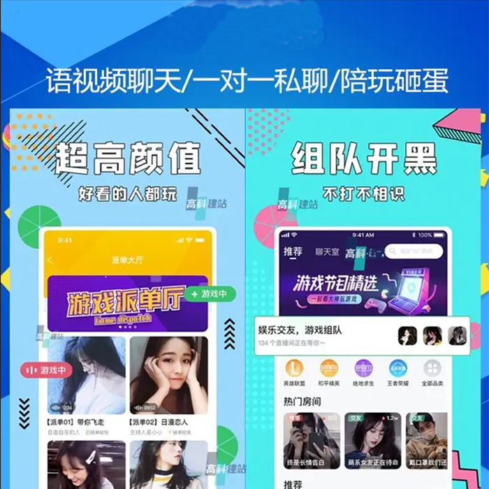 語聊房app軟件開發(fā)系統(tǒng)制作