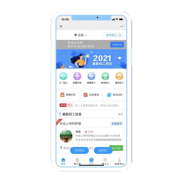 求職招聘系統(tǒng)功能小程序軟件開發(fā)