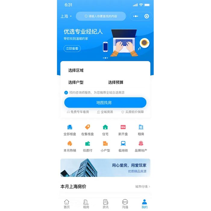 房產(chǎn)買(mǎi)賣(mài)系統(tǒng)功能小程序軟件開(kāi)發(fā)app平臺(tái)搭建