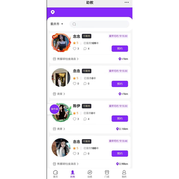 臺球助教預約陪玩功能小程序軟件開發(fā)