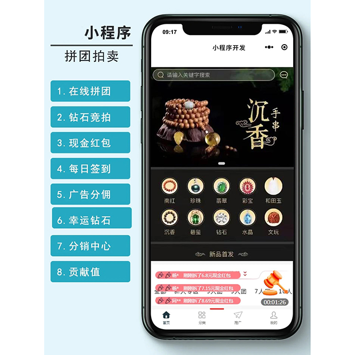 玉石字畫競(jìng)拍轉(zhuǎn)拍溢價(jià)商城系統(tǒng)小程序軟件開發(fā)