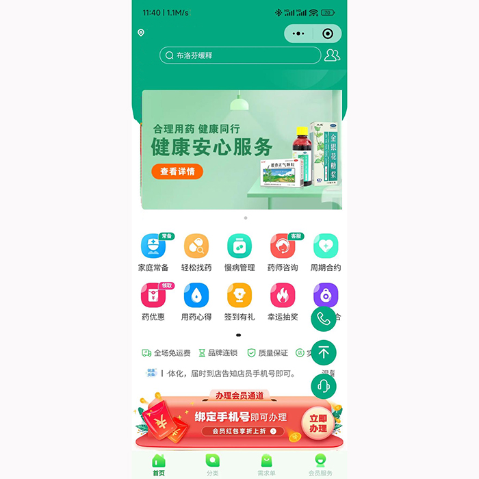 醫(yī)藥類(lèi)商城平臺(tái)小程序軟件app開(kāi)發(fā)定制