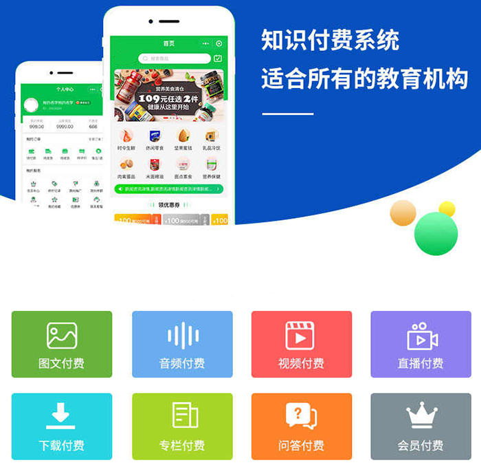 預約試課直播知識付費系統(tǒng)小程序軟件app開發(fā)