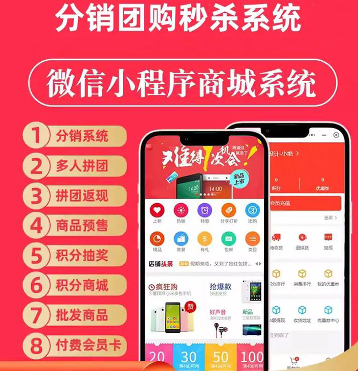 多商戶模式商城系統(tǒng)app軟件開發(fā)制作