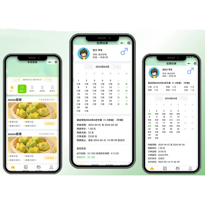 校園學(xué)生團(tuán)購(gòu)訂餐配送小程序系統(tǒng)軟件開發(fā)