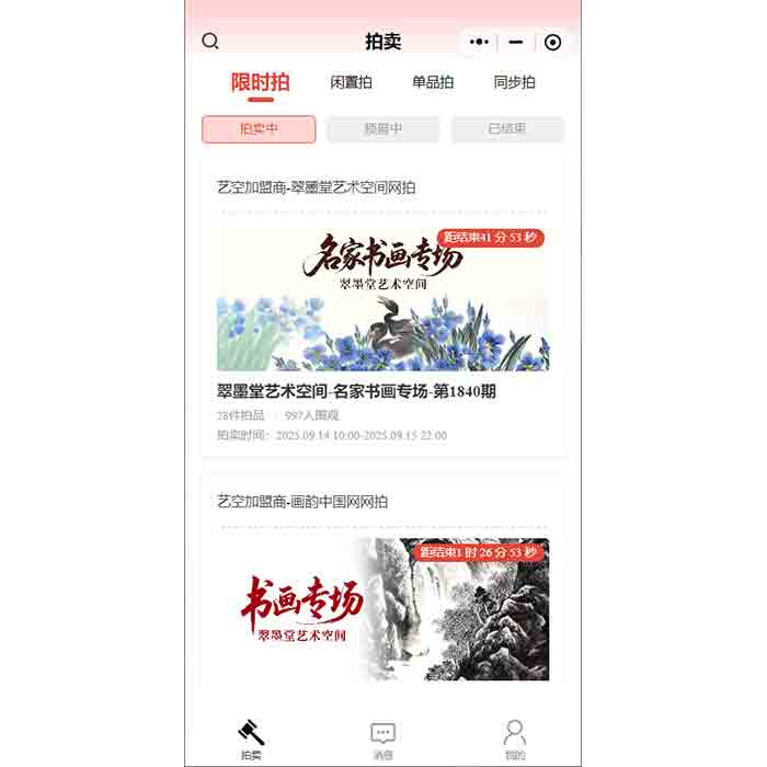 開發(fā)個拍賣平臺小程序需要包含哪些功能