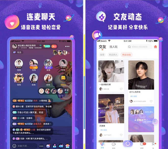 開(kāi)發(fā)一個(gè)語(yǔ)音社交聊天app軟件多少錢(qián)