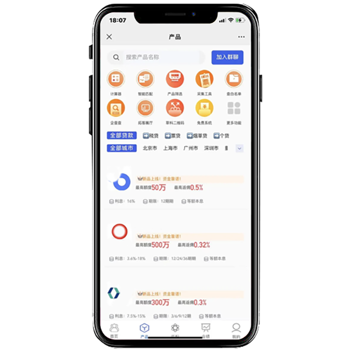 開發(fā)一款完善的小額貸款A(yù)PP