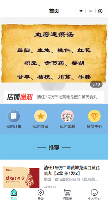 龍貼貼商城鏈動(dòng)2+1小程序成品案例演示