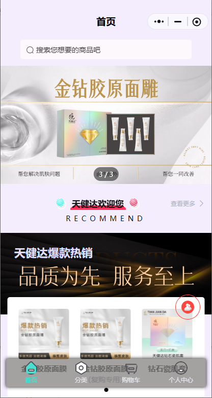 鏈動(dòng)2+1小程序分銷(xiāo)系統(tǒng)模式介紹