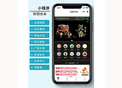 溢價轉(zhuǎn)拍寄售商城APP軟件開發(fā)搭建
