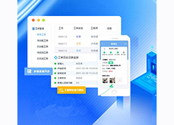 在線維修報修工單小程序系統(tǒng)軟件
