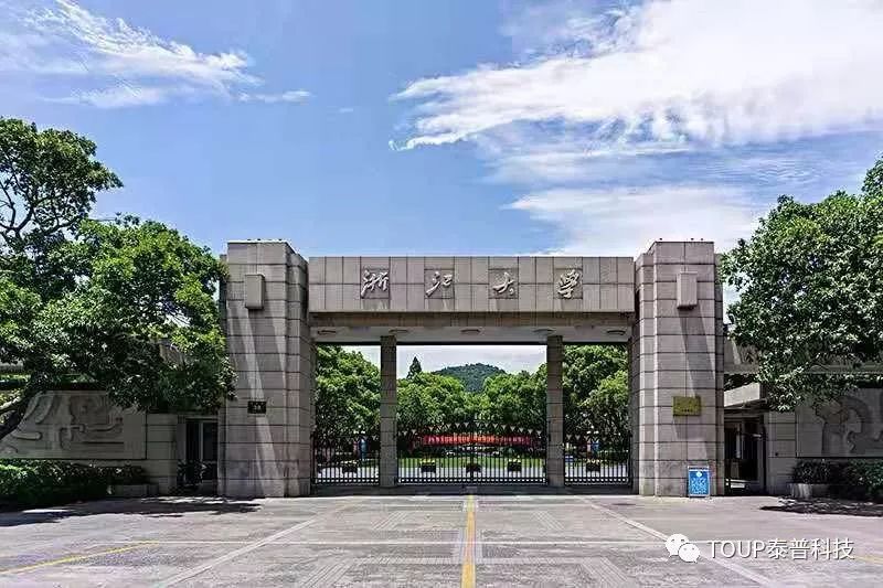 浙江大學 浙江大學