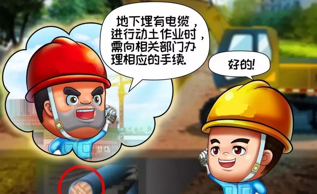 未辦手續(xù)，不在埋有電纜的地方打樁動土