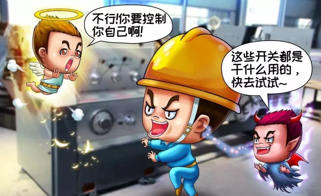 不玩弄電氣設備和開關