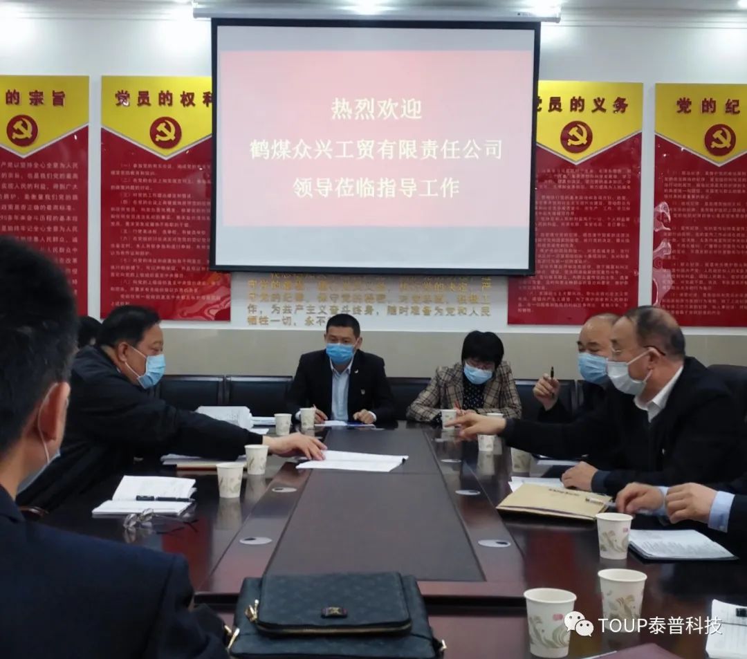 項目交接會 項目交接會