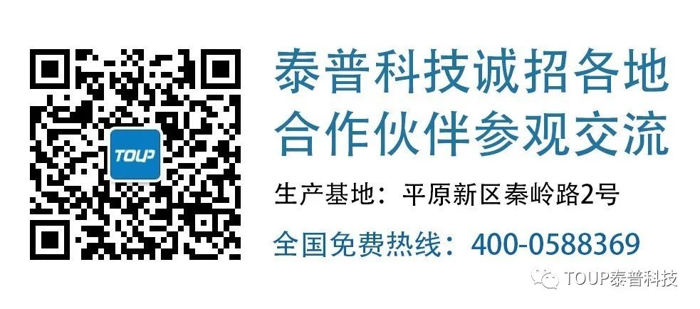 泰普科技誠招合作伙伴 泰普科技誠招合作伙伴