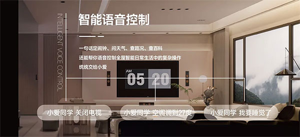 智能家居設(shè)計方案
